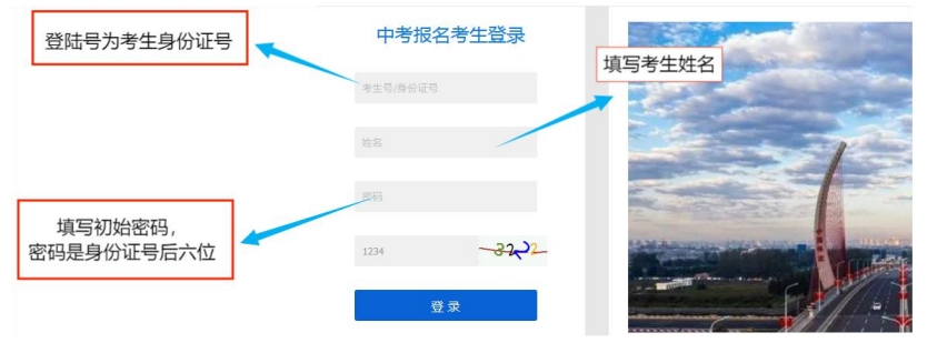 保定中考报名流程3.png