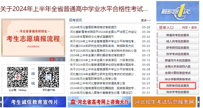 高职单招准考证打印流程.png
