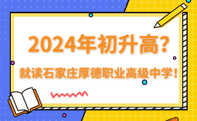 初升高择校必看：为什么要选择春季预报名？