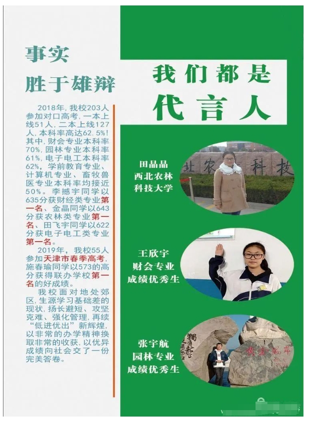 张家口市宣化职业技术教育中心招生简章5.png