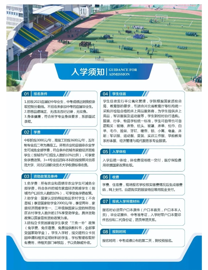 承德工业学校7.png