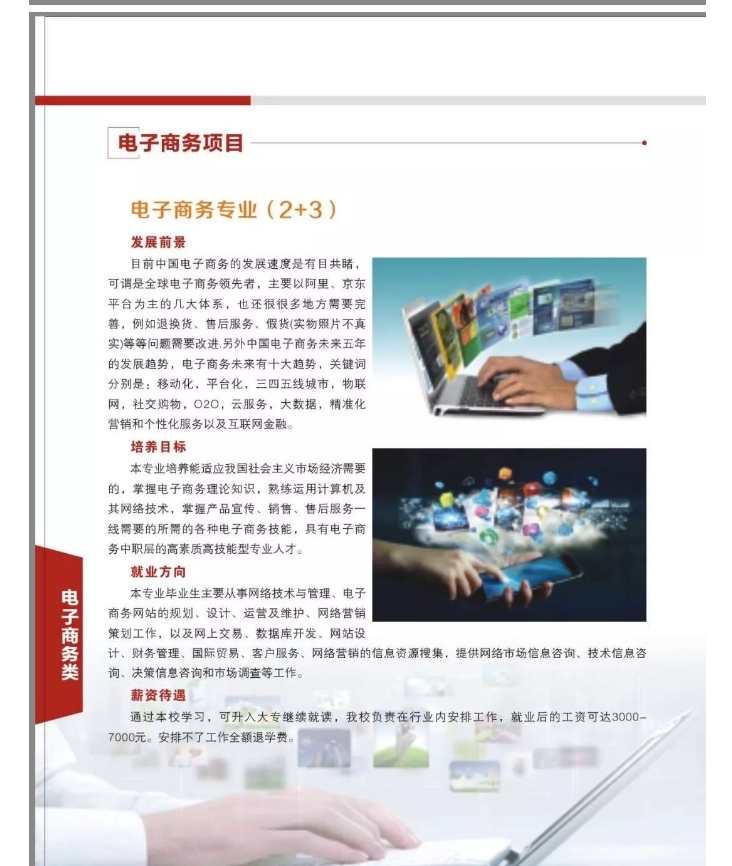 中国轻工机电工程学校招生简章9.png