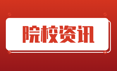 大厂回族自治县职业技术教育中心宿舍条件怎么样?