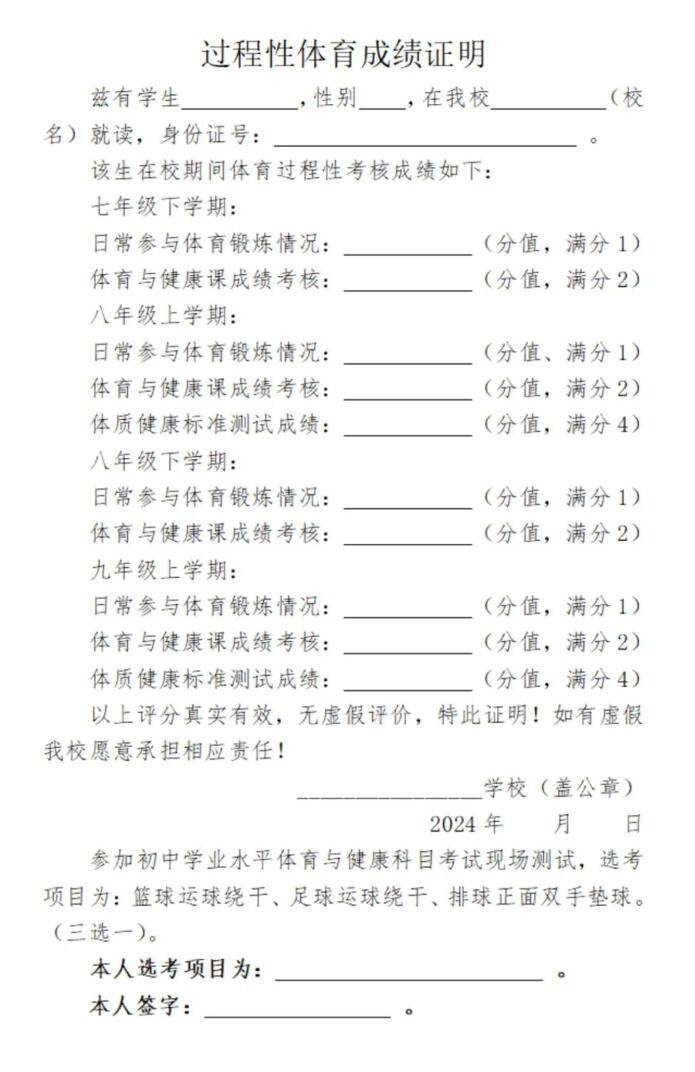 安新县2024年中考暨八年级地理、生物学笔试考试社会考生报名须知！