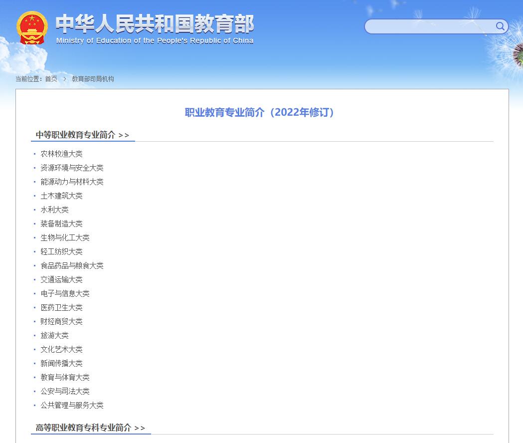2024年河北中职学校招生专业一览！