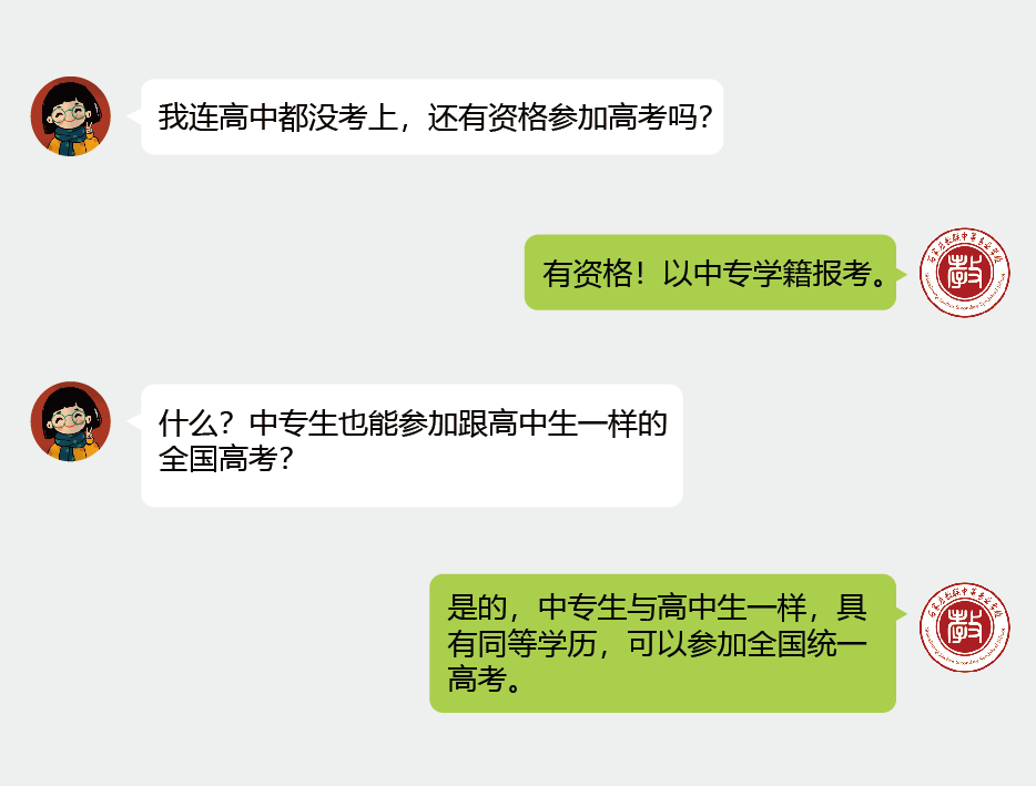 @中高职毕业生，2024年高考冲刺班正在招生！