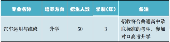 保定中专 