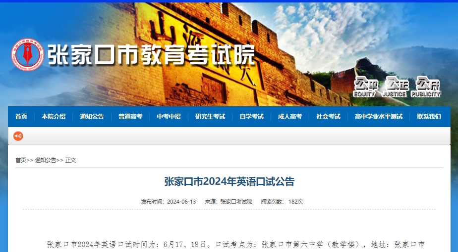 英语口试.png