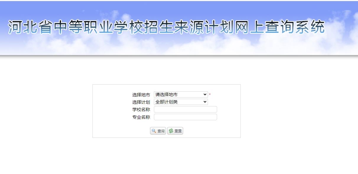 公布！2024年河北省中等职业学校招生来源计划汇总！