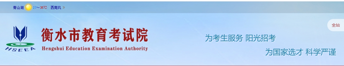 2024年衡水市中高职学校招生网上志愿填报模拟演练公告