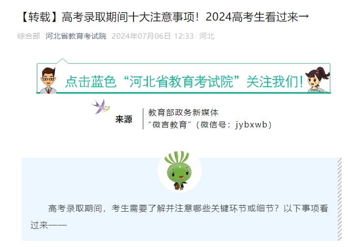 高考录取.png