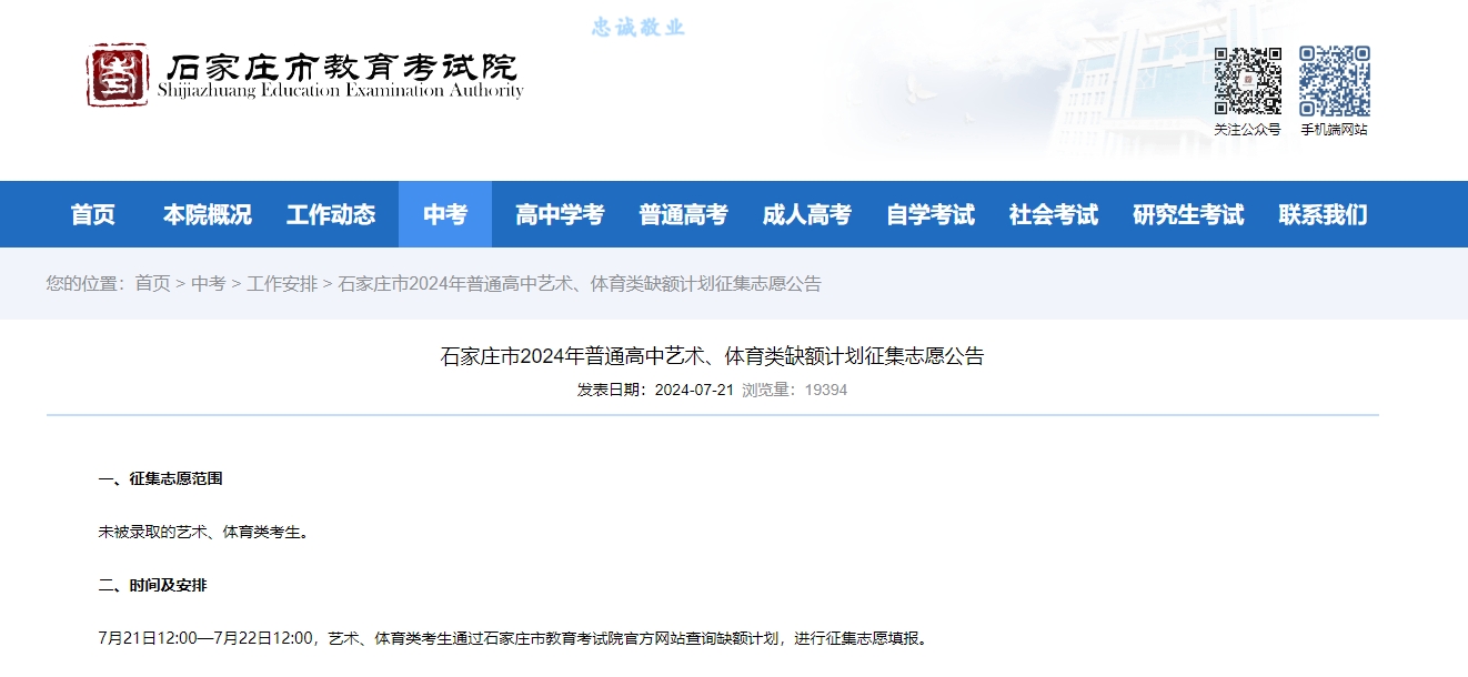石家庄艺术类.png
