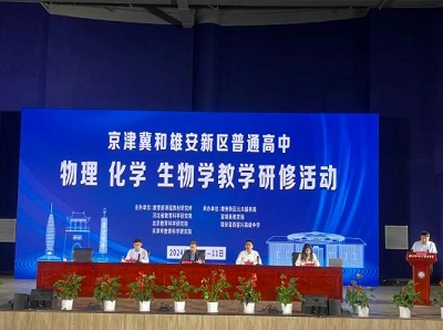 雄安新区：特色优质高中教育，助力未来之城拔节生长！