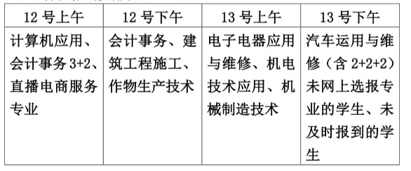 保定中职|保定市满城区职业技术教育中心2024年秋季招生公告(附录取分数线)
