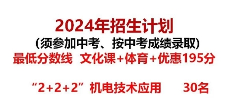 唐山中专 