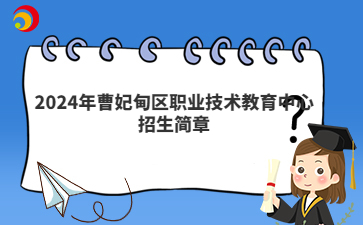 唐山中专