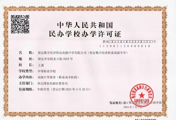 数字学校 | 学校名称变更公告