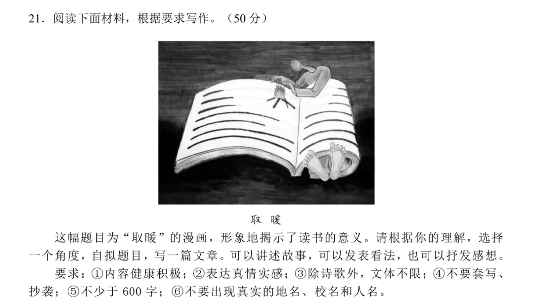 更新!2025年河北省中考《语文》样卷全科变化分析!