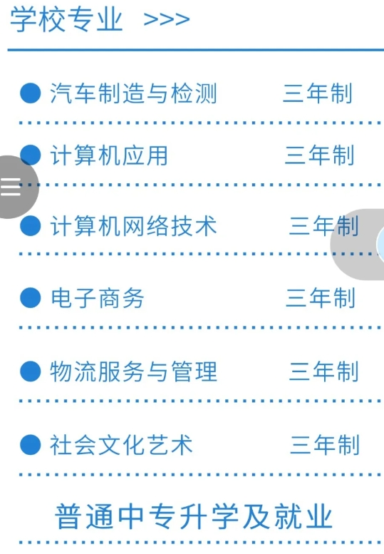 最新！保定富昌中等专业学校2025年春季招生简章