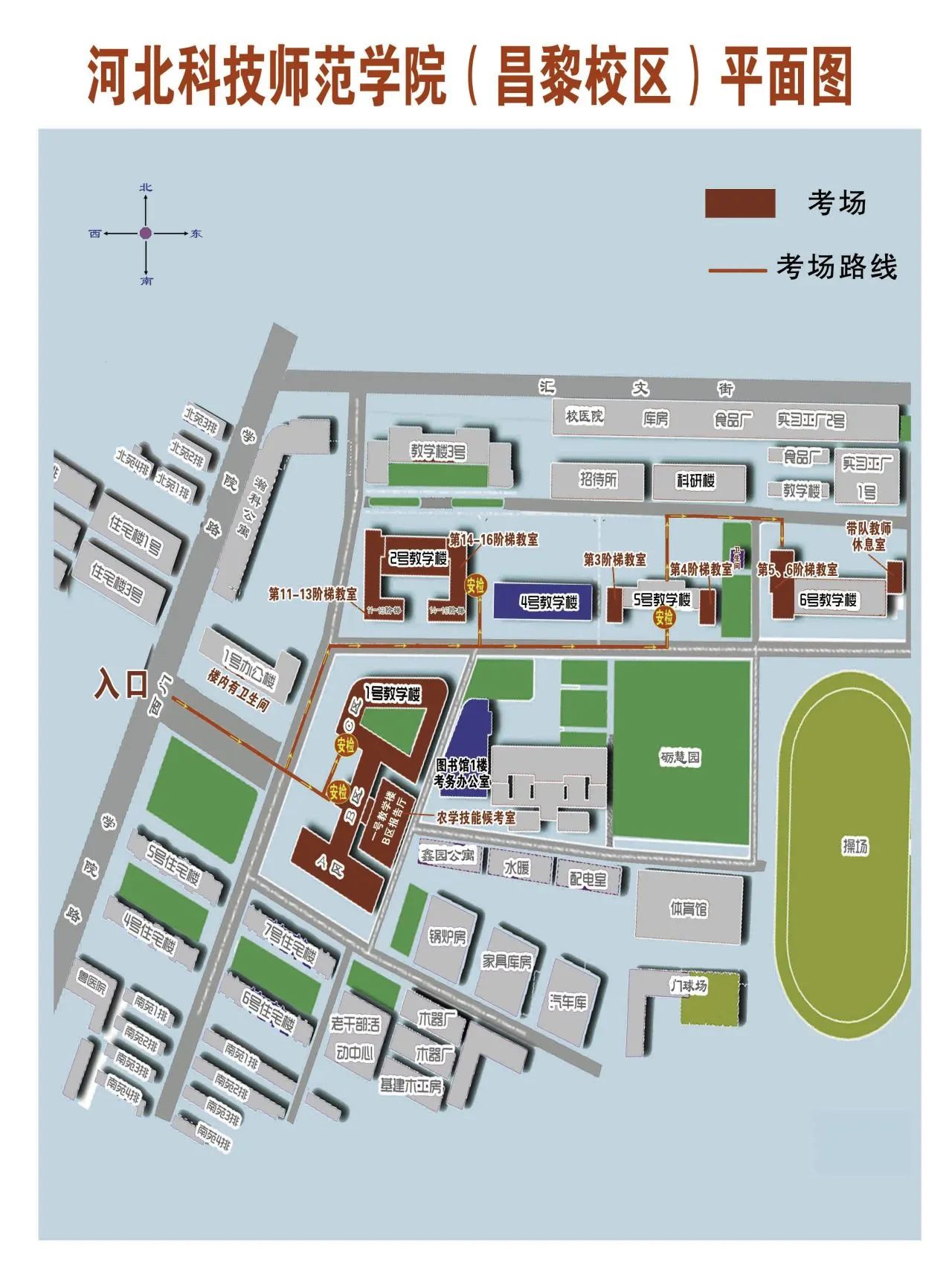 2025年河北省中等职业学校对口升学畜牧兽医类、农林类专业考试温馨提示