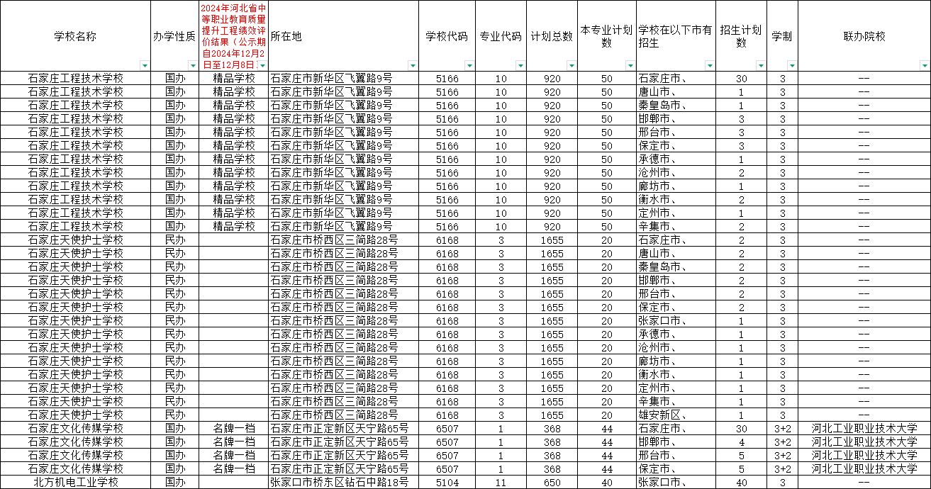 微信图片_20250319092906.png