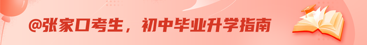 张家口
