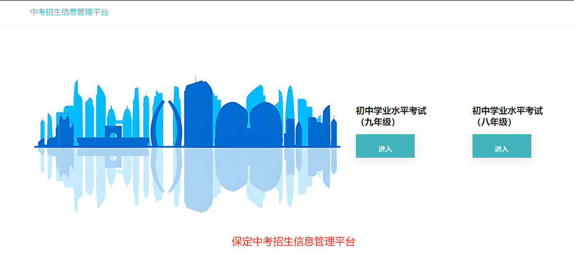 【汇总】2025年河北各地区中考录取结果查询方式及入口!