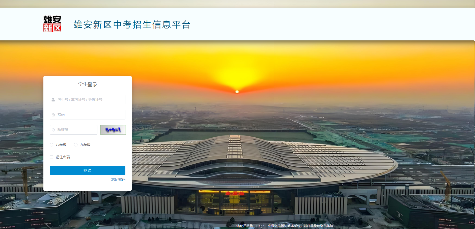 【汇总】2025年河北各地区中考录取结果查询方式及入口!