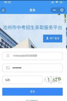 【汇总】2025年河北各地区中考录取结果查询方式及入口!