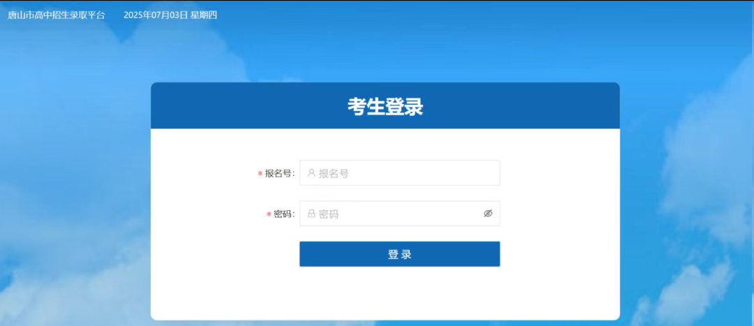 【汇总】2025年河北各地区中考录取结果查询方式及入口!