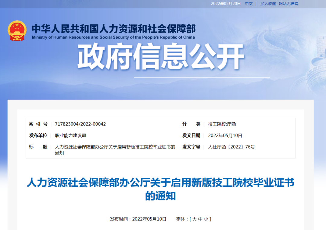 欢迎上技校：高级工=大专，一文读懂就读技工院校优势！