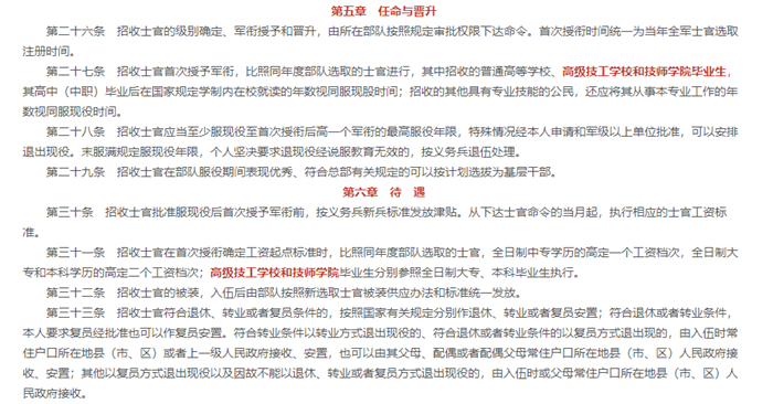 应往届河北中职学校毕业生！具有高级工、技师资格，可申请免试上大学！