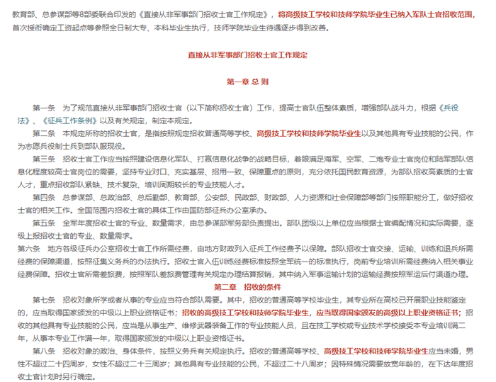 应往届河北中职学校毕业生！具有高级工、技师资格，可申请免试上大学！