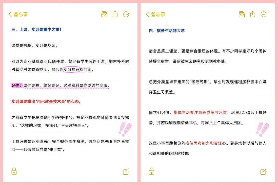 河北中职生：千万不要做的踩坑行为！影响升学就业！