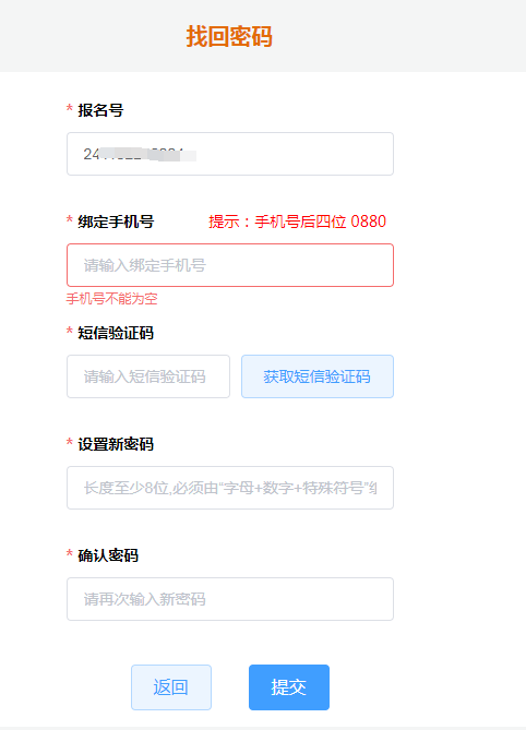 2025年衡水市中高等职业mg官方游戏中心招生志愿填报须知
