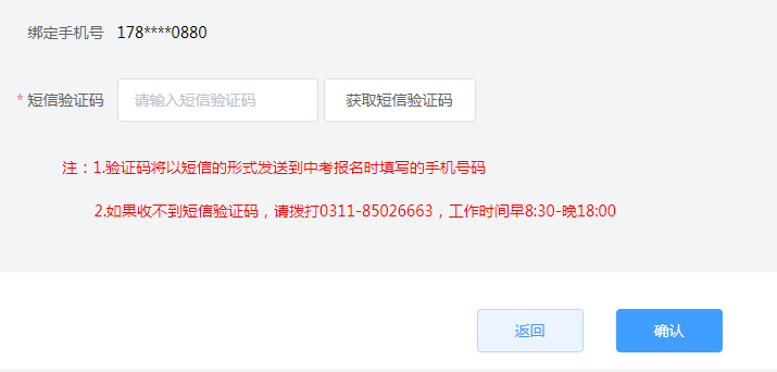 2025年衡水市中高等职业mg官方游戏中心招生志愿填报须知