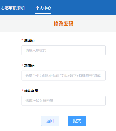 2025年衡水市中高等职业mg官方游戏中心招生志愿填报须知