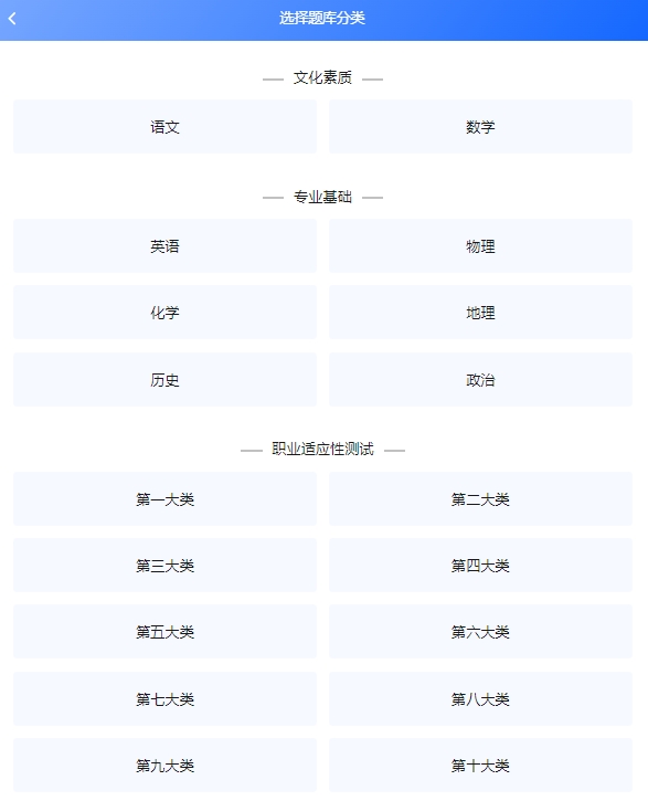 2026年河北省高职单招在线题库全新上线!