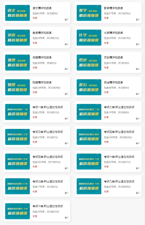 2026年河北省高职单招在线题库全新上线!