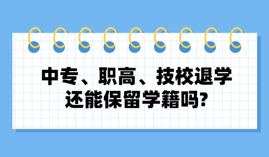 通知速报宣传推广趣味公众号双封面.png