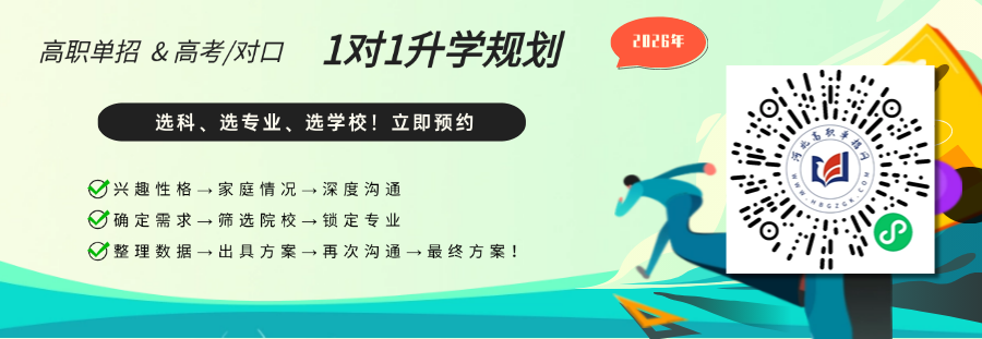 亿博平台官网指定开户升大专 