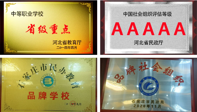 中专春招 