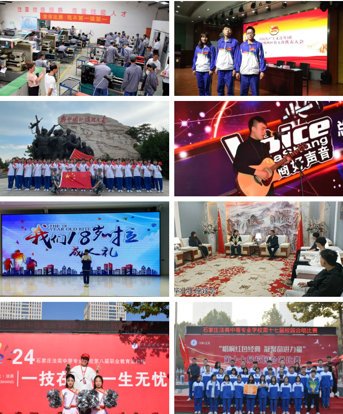 中专春招 