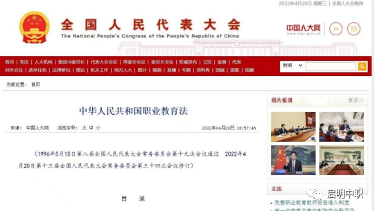 保定市启明职业高级中学招生咨询明白卡